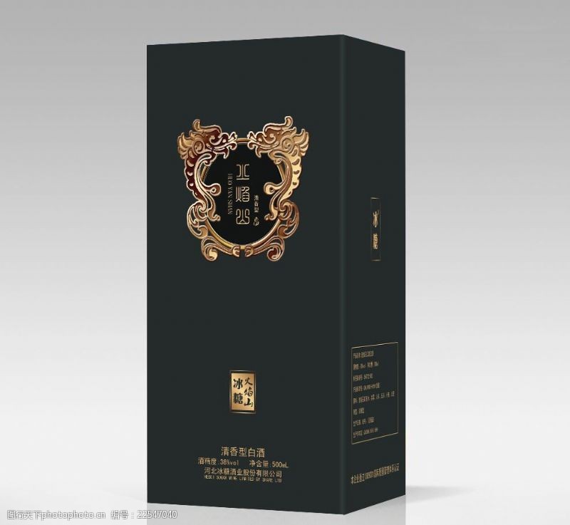 白酒包裝盒